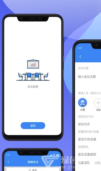 漢威商管安卓版下載 一鍵安裝無廣告，盡在91手游網